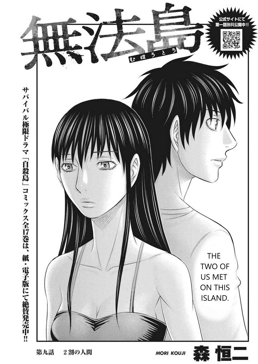 Chapter 9 - Page 1