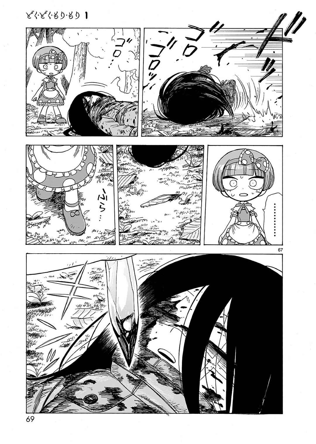 Chapter 1.2 - Page 28