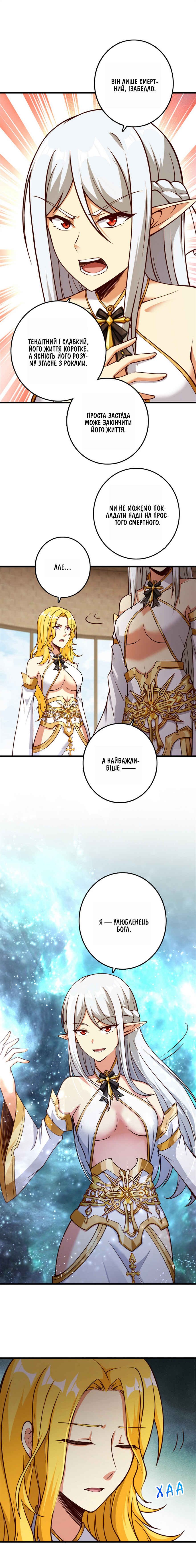 Chapter 350 - Page 5