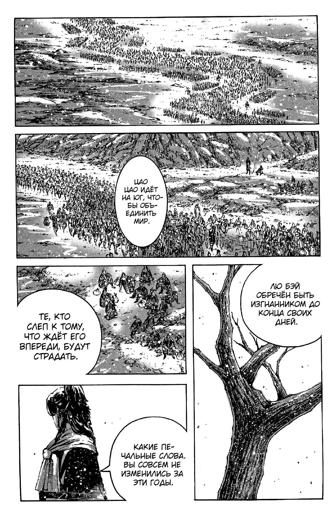 Chapter 384 - Page 2