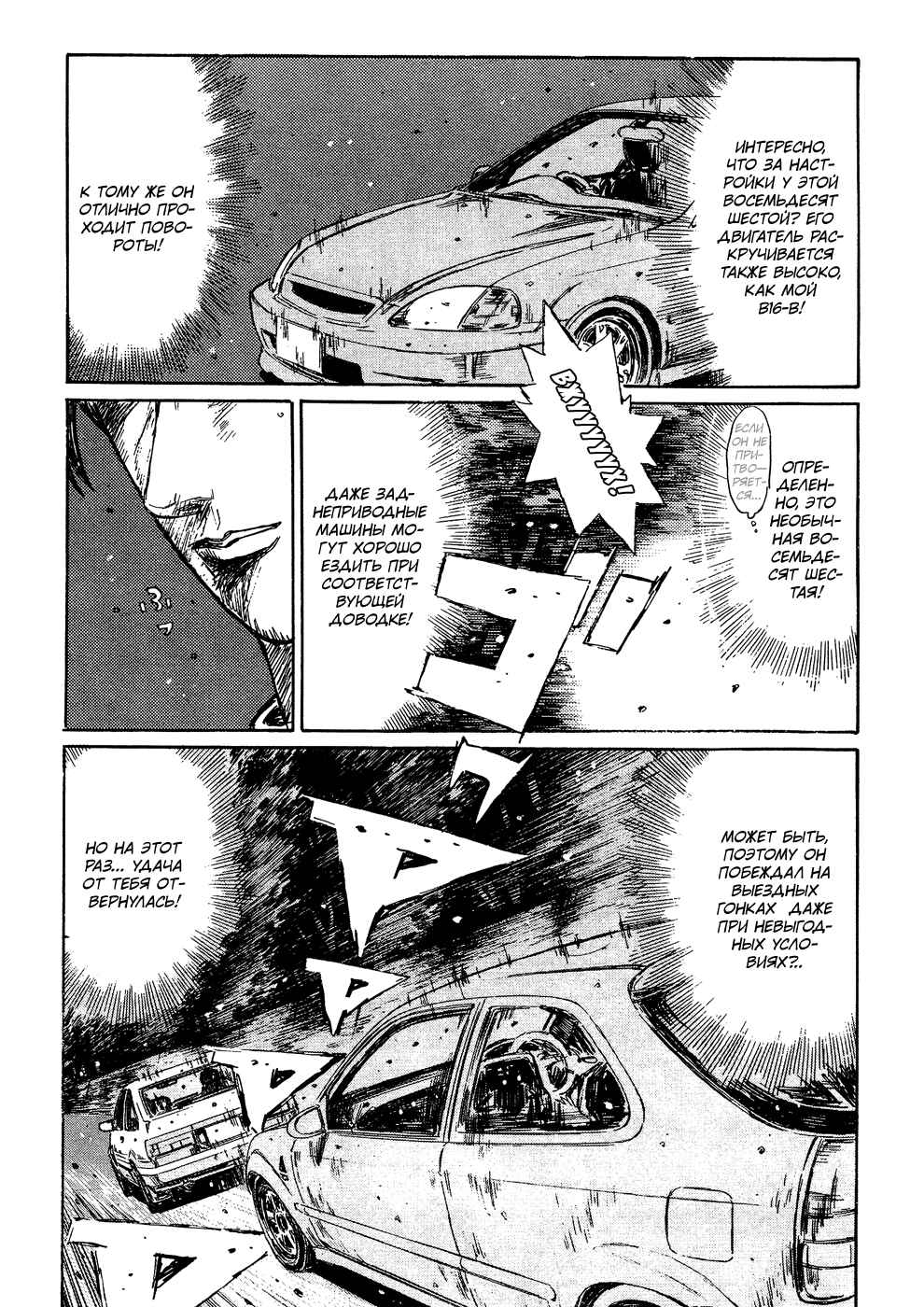 Chapter 217 - Page 10