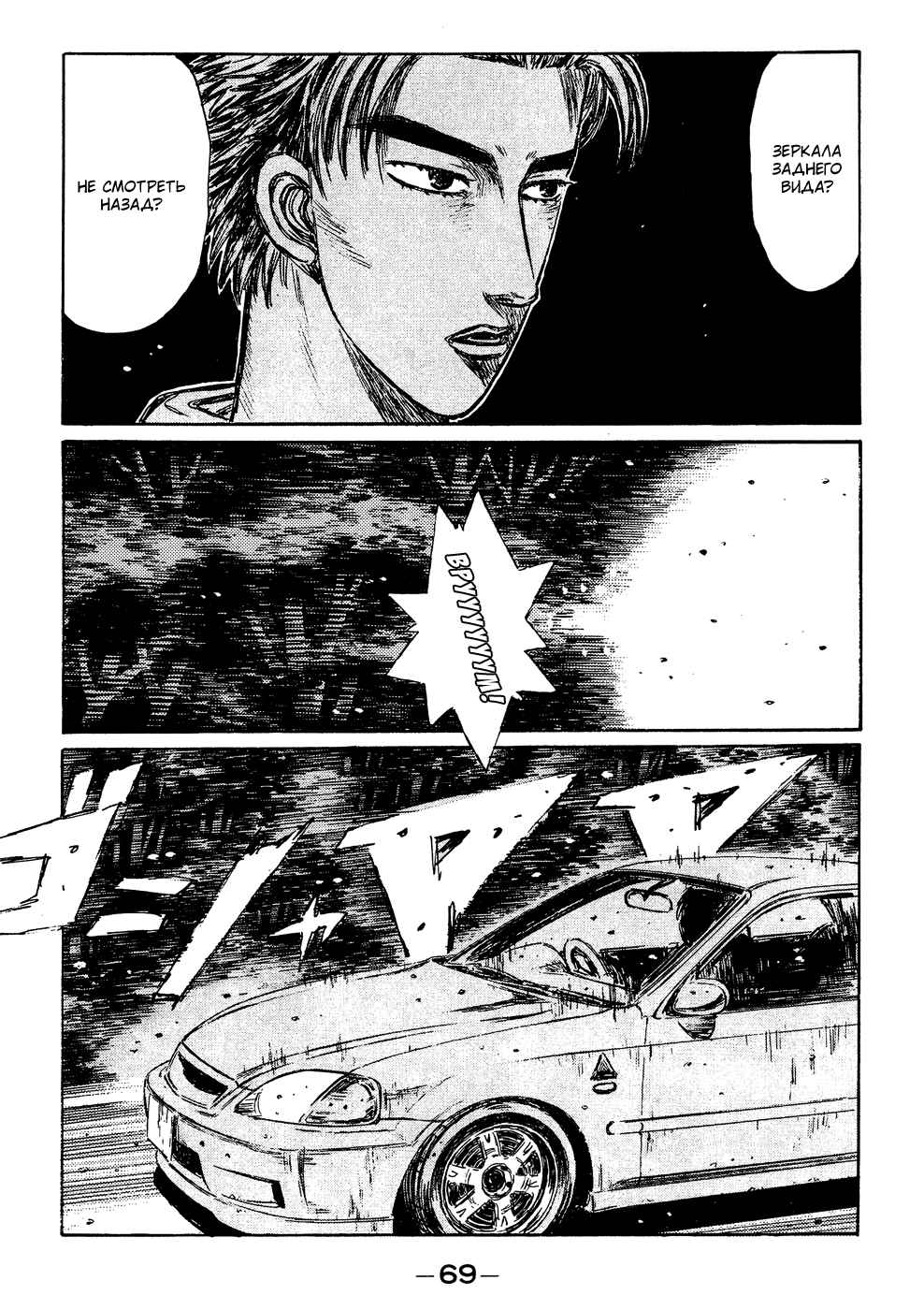Chapter 217 - Page 8