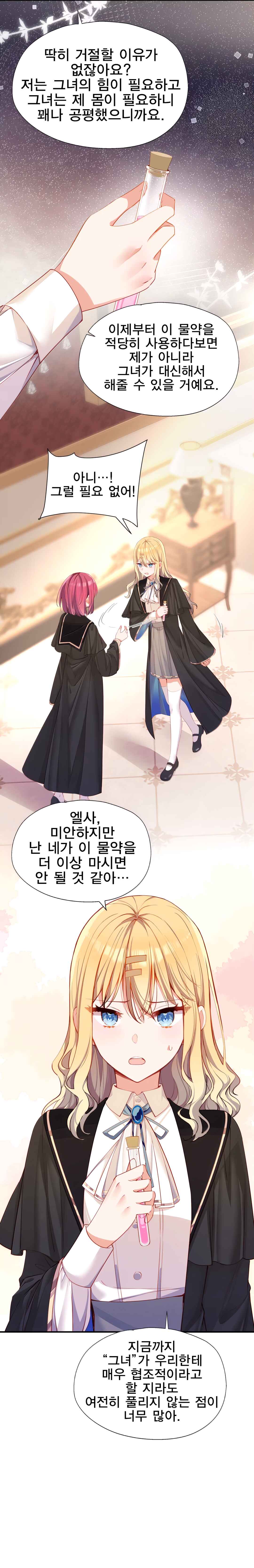 Chapter 124 - Page 3