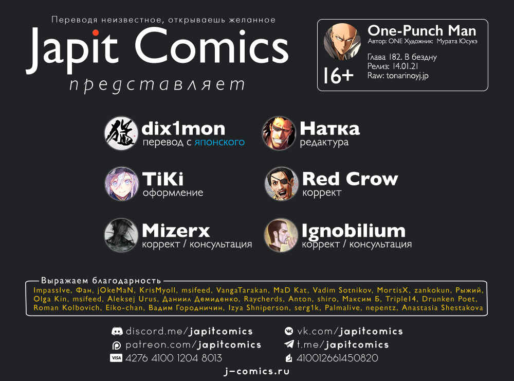 Chapter 138 - Page 2