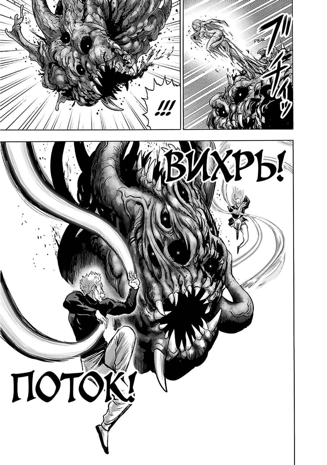 Chapter 138 - Page 25