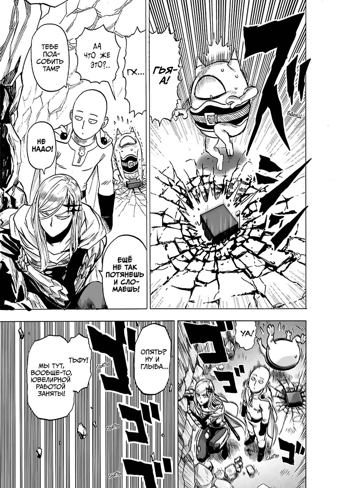 Chapter 138 - Page 30