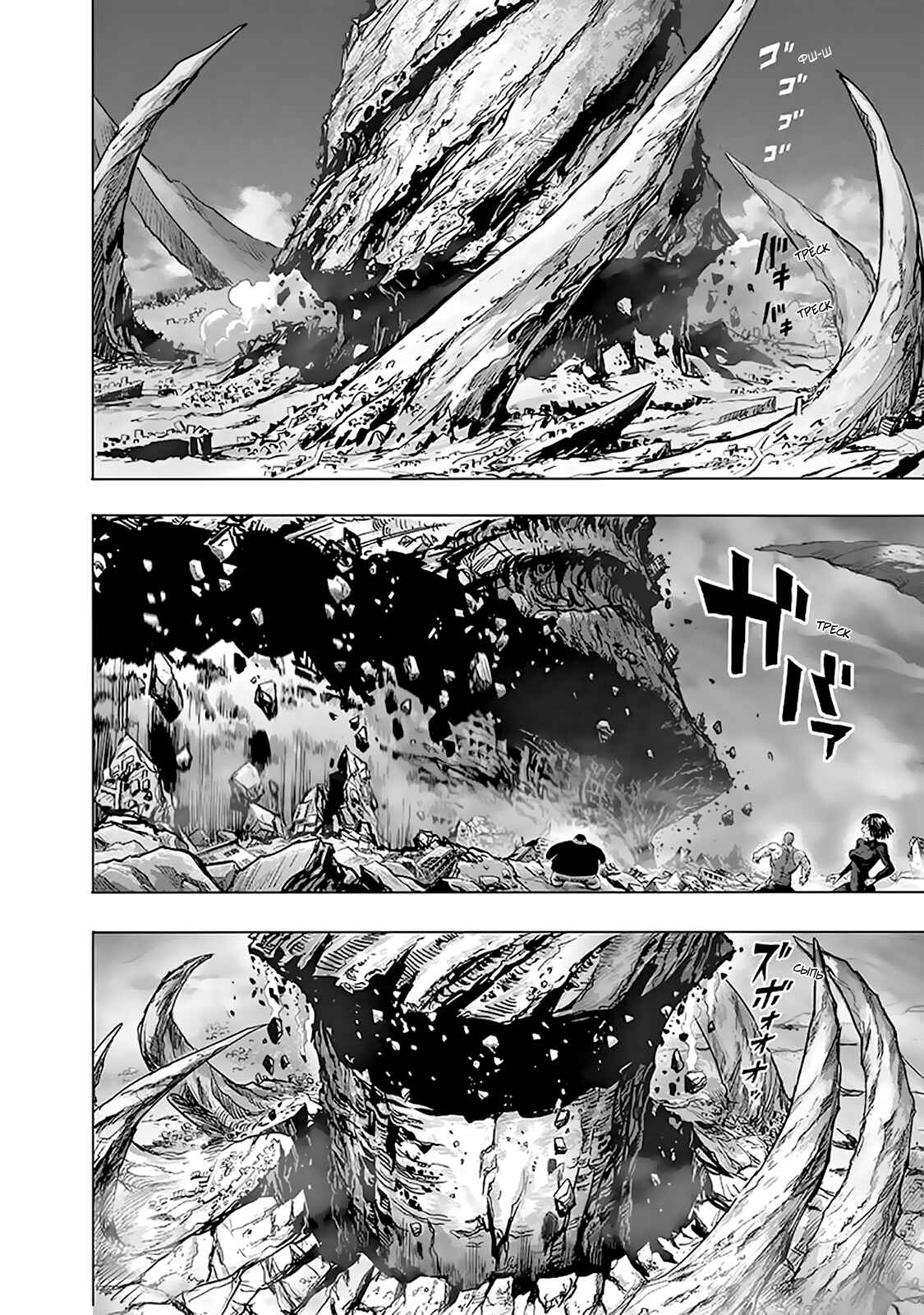Chapter 138 - Page 31