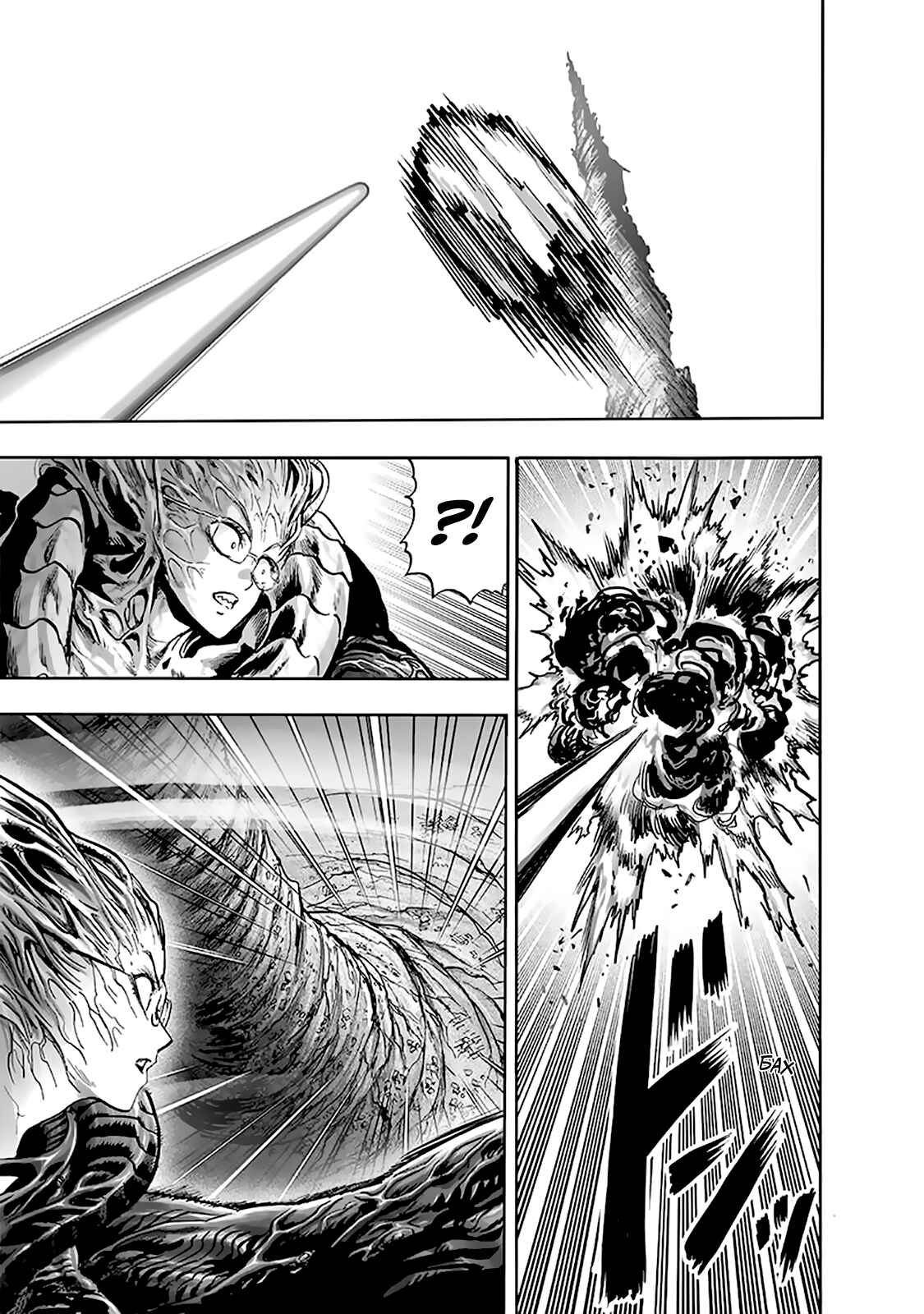 Chapter 138 - Page 6