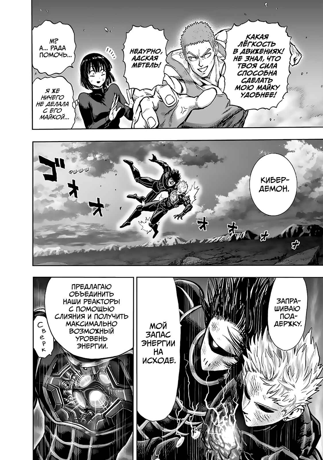 Chapter 138 - Page 9