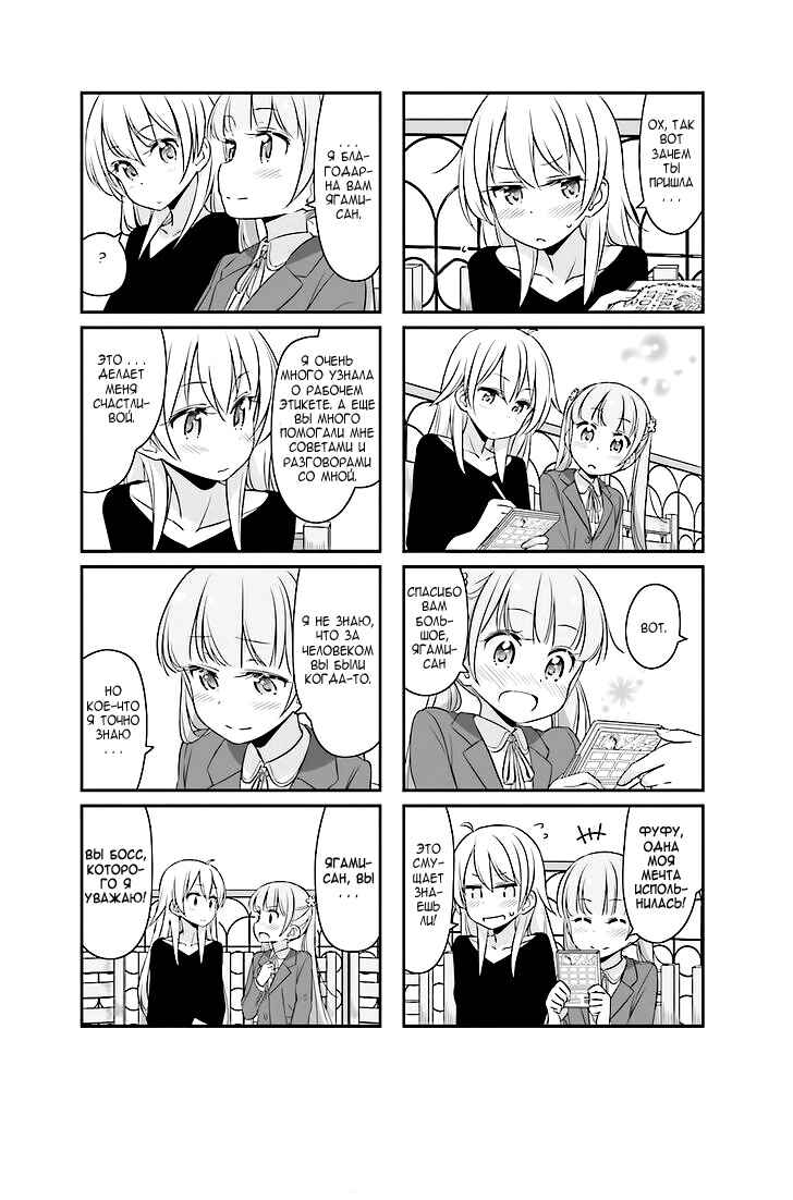 Chapter 25 - Page 11
