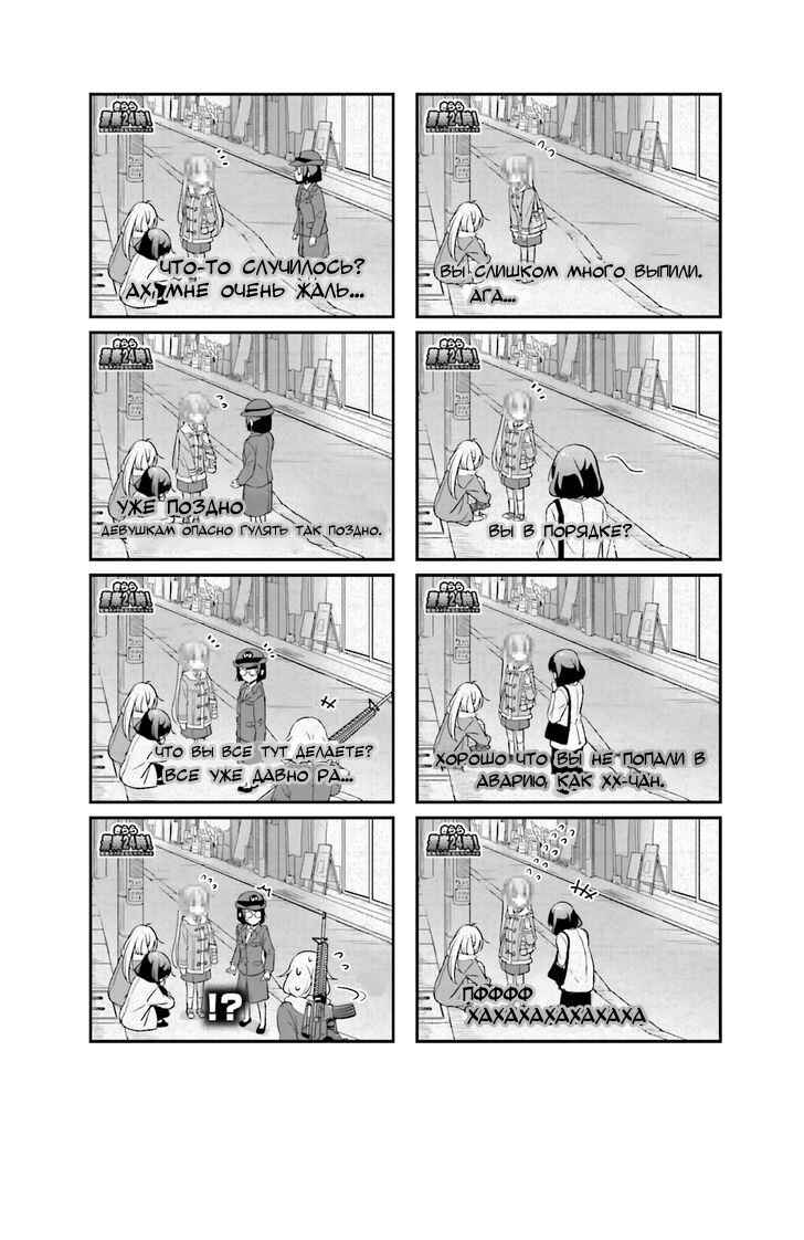Chapter 25 - Page 14