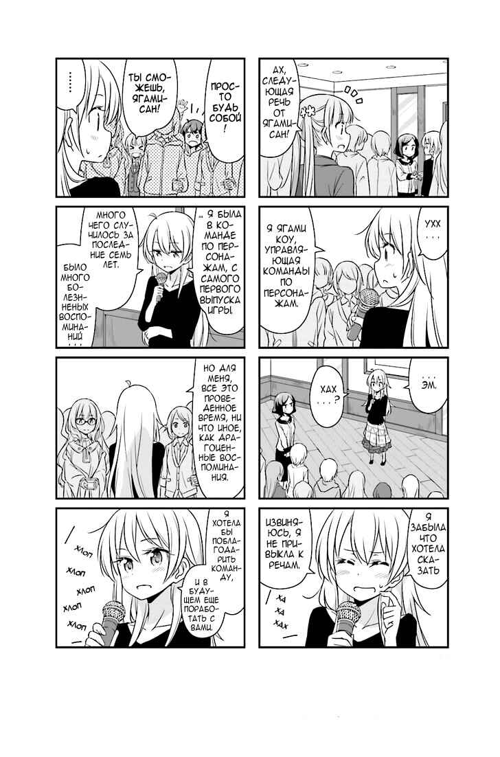 Chapter 25 - Page 2