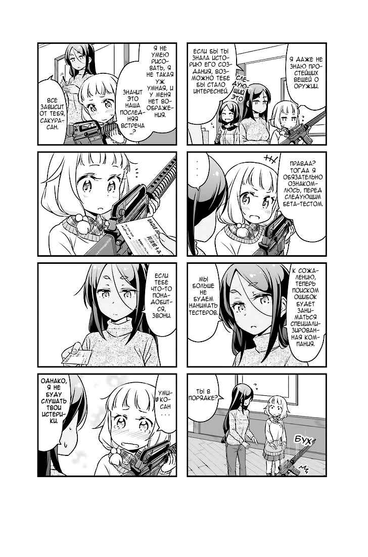 Chapter 25 - Page 7