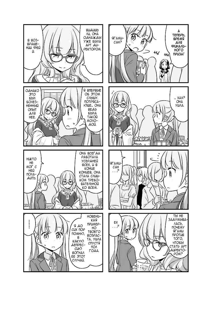 Chapter 25 - Page 8