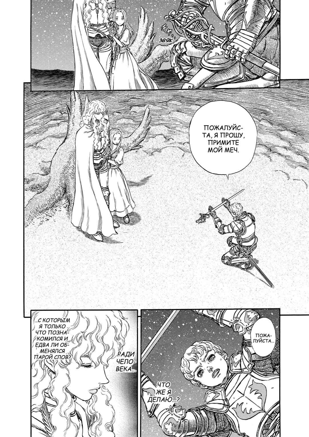 Chapter 195 - Page 11