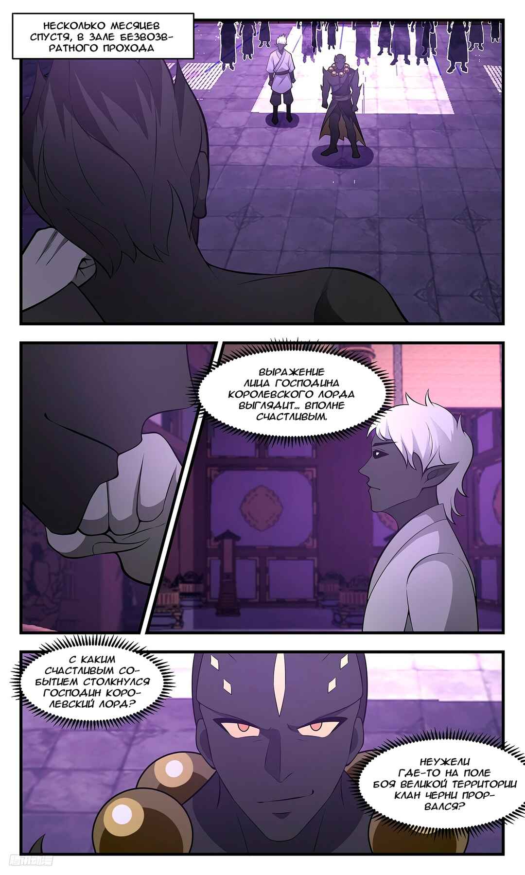 Chapter 3466 - Page 2