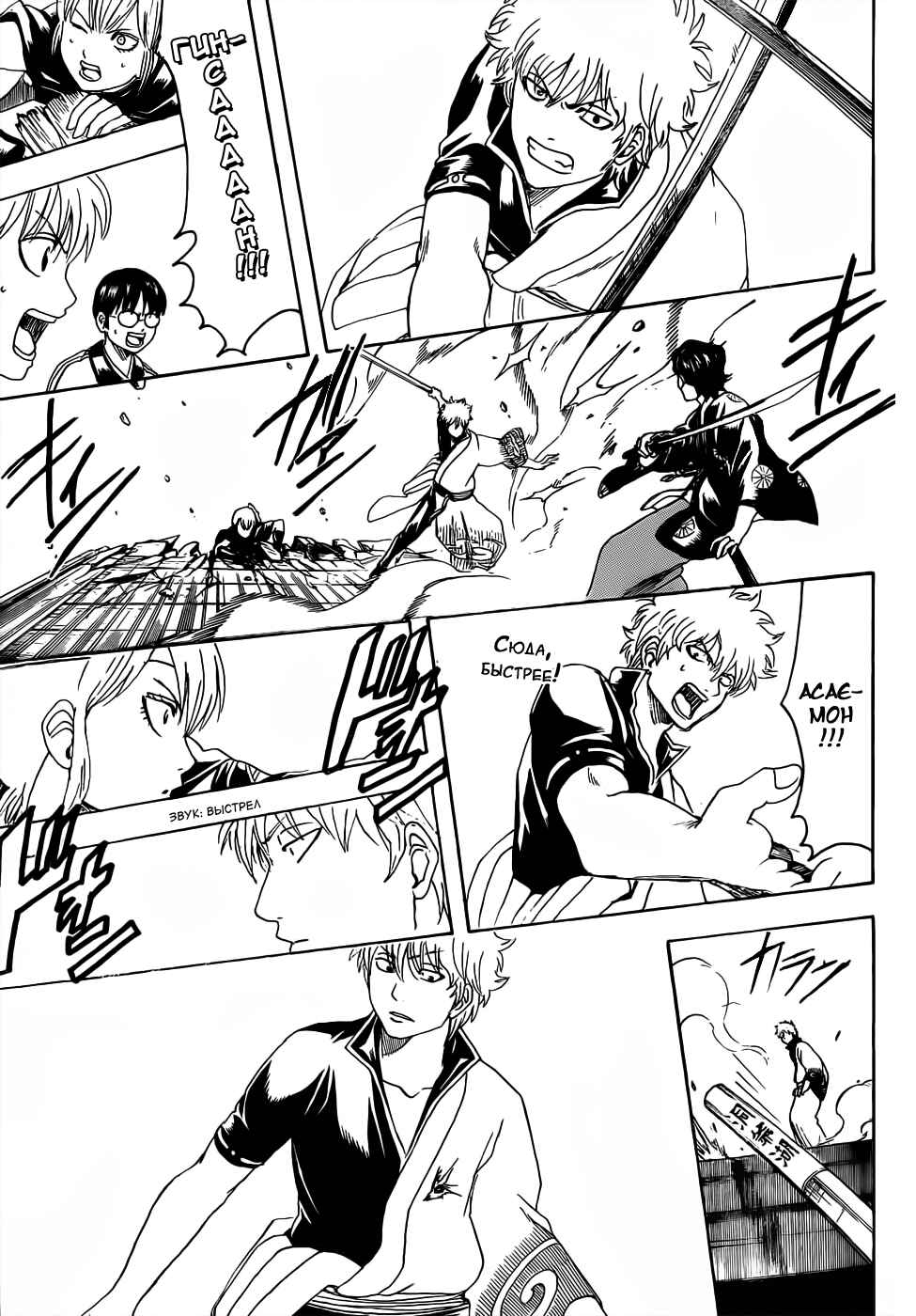 Chapter 467 - Page 7