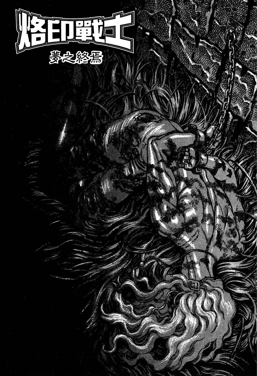 Chapter 40 - Page 1