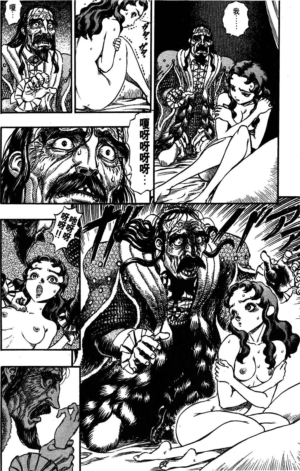 Chapter 40 - Page 4