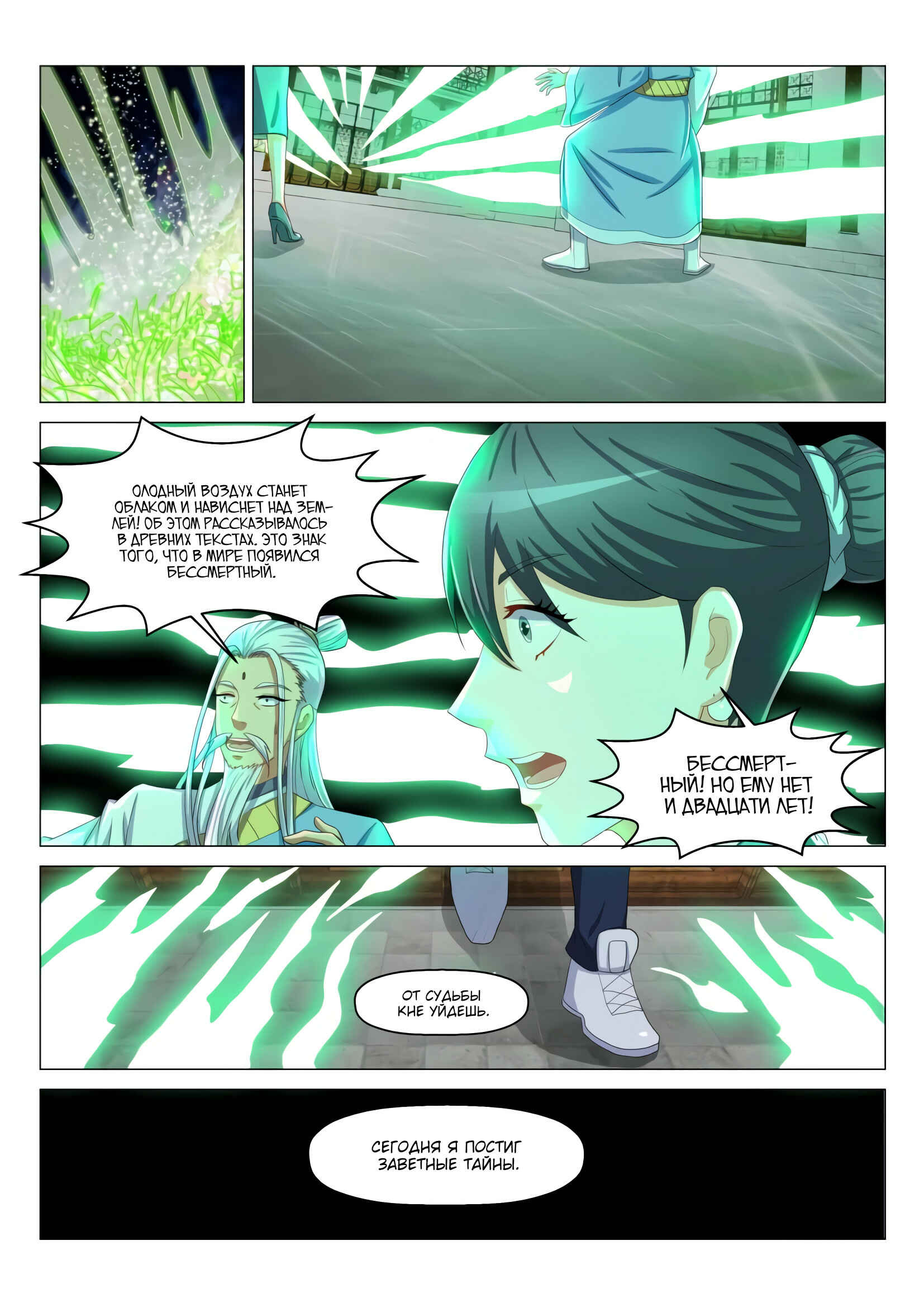 Chapter 132 - Page 15