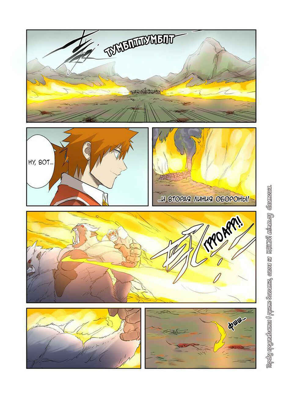 Chapter 178 - Page 17
