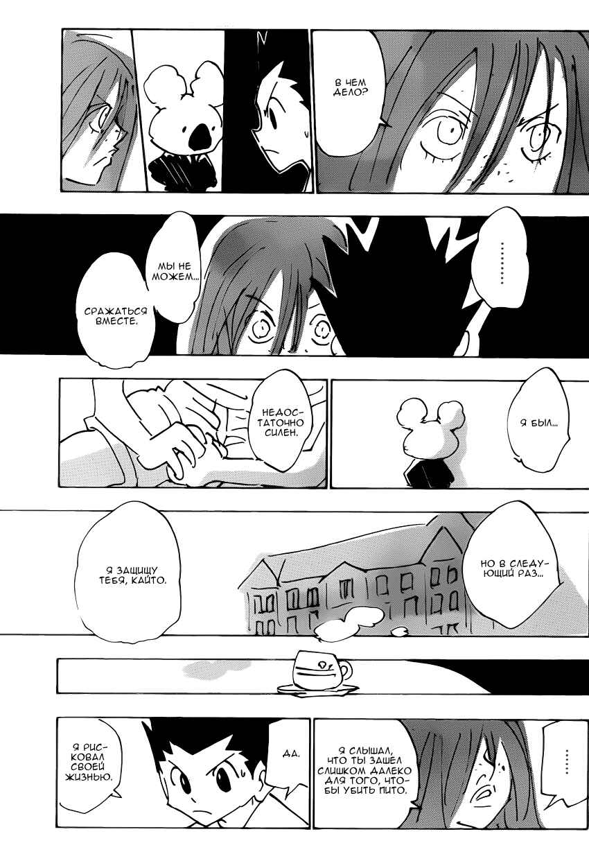 Chapter 337 - Page 16