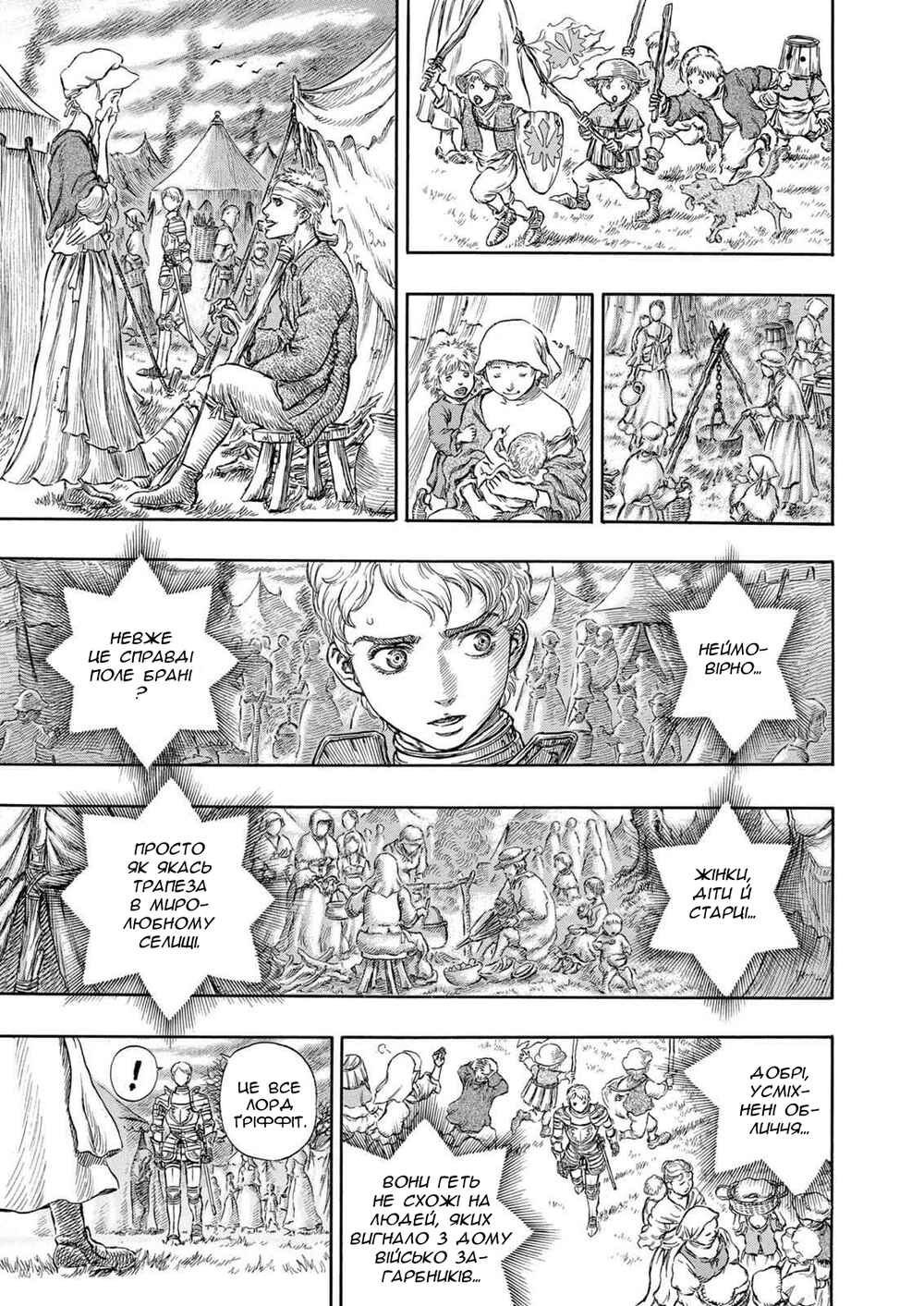 Chapter 193 - Page 16