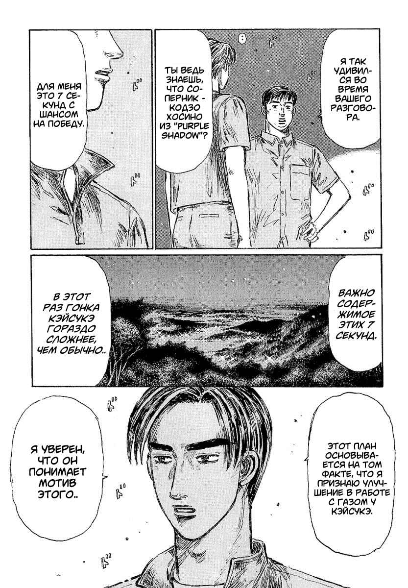 Chapter 398 - Page 6