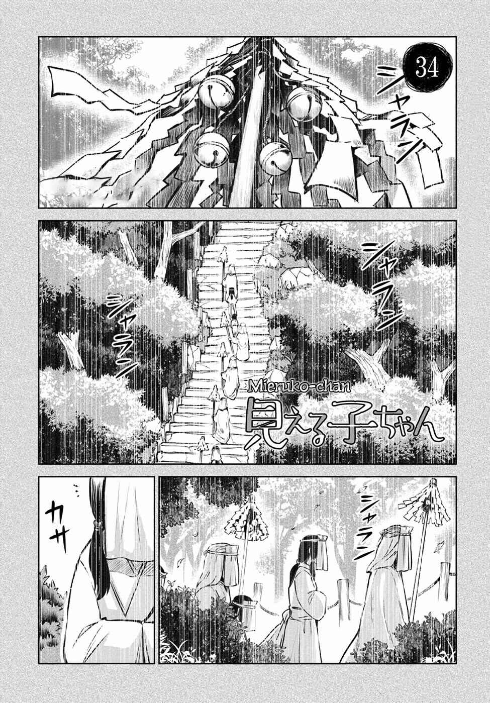 Chapter 34 - Page 2