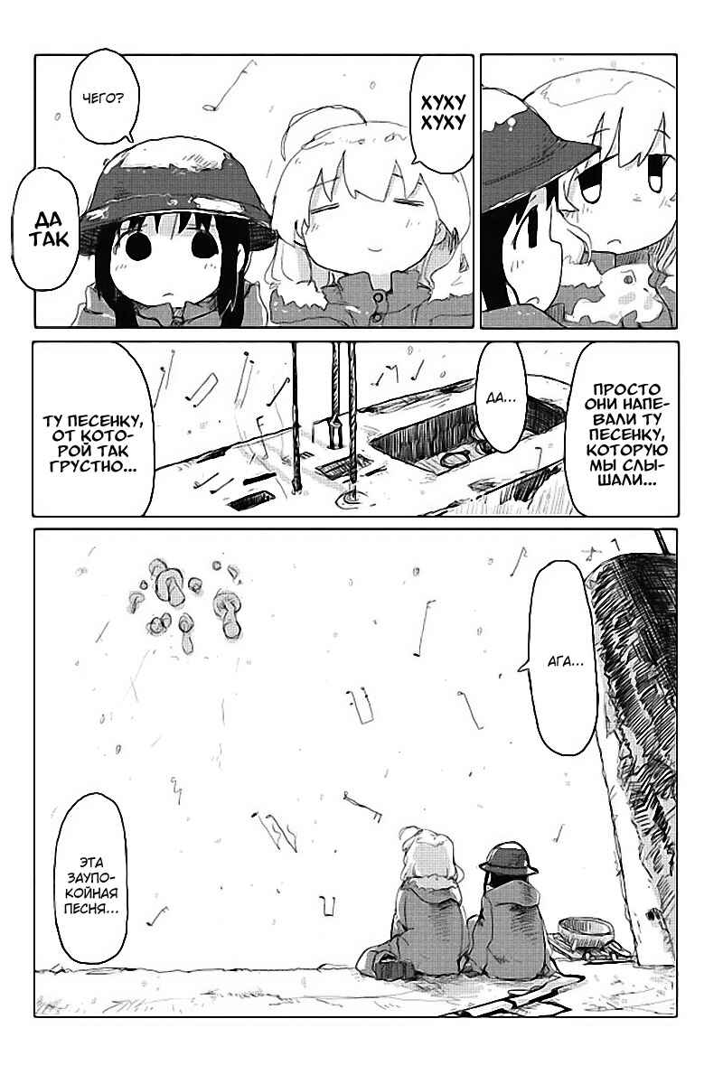 Chapter 28 - Page 21