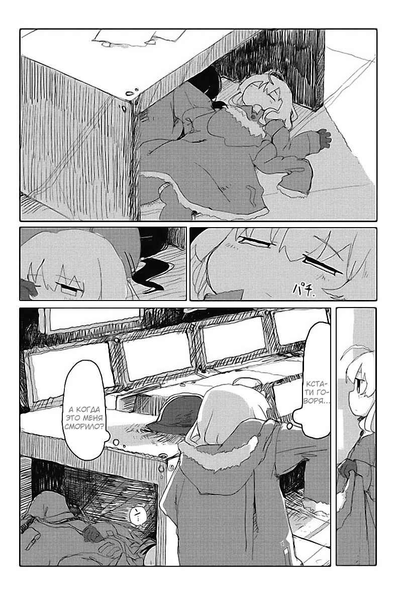 Chapter 28 - Page 4