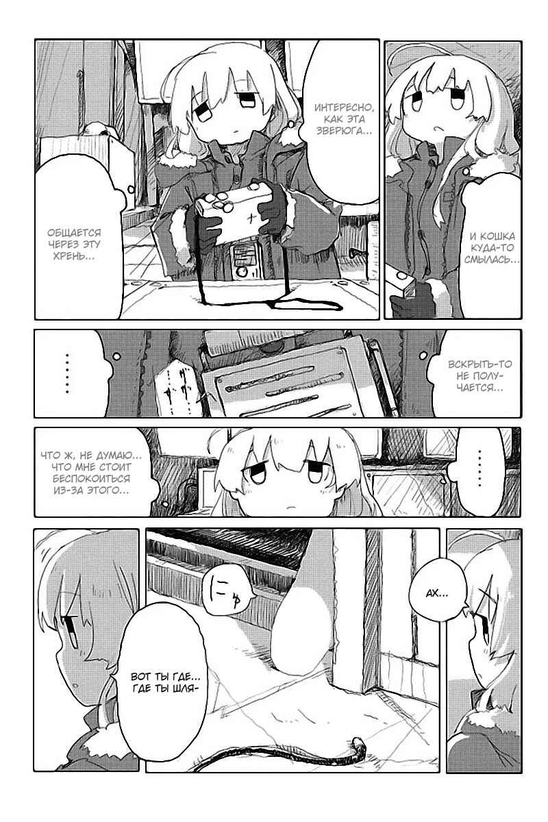 Chapter 28 - Page 5