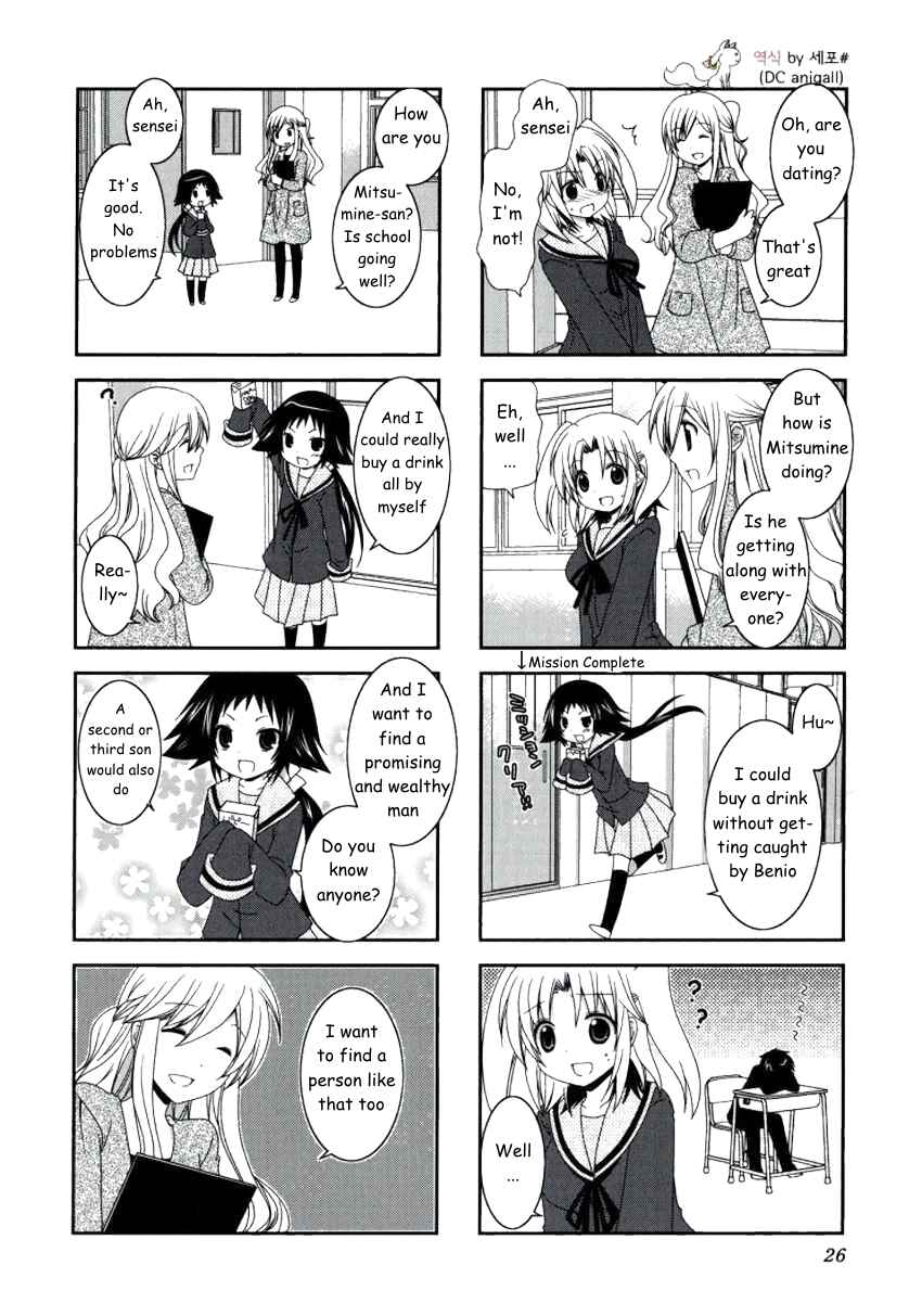 Chapter 17 - Page 2