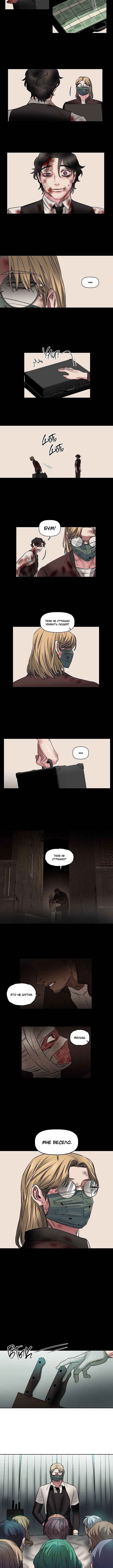 Chapter 33 - Page 2