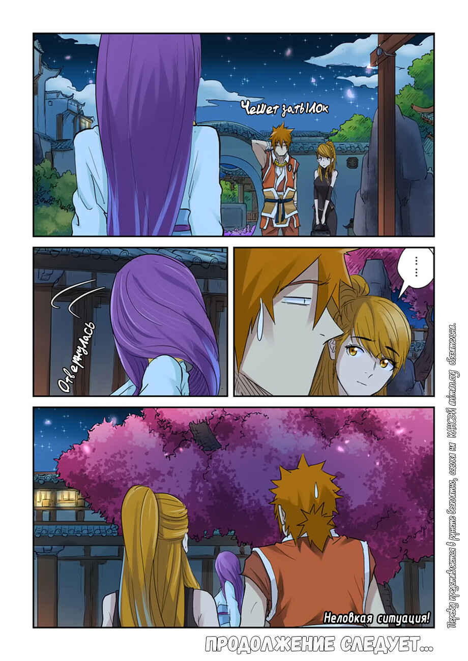 Chapter 128 - Page 19