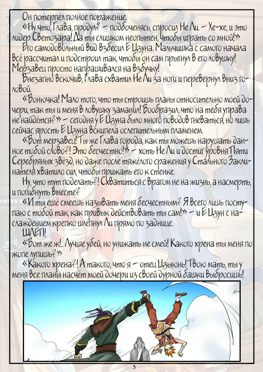 Chapter 128 - Page 23