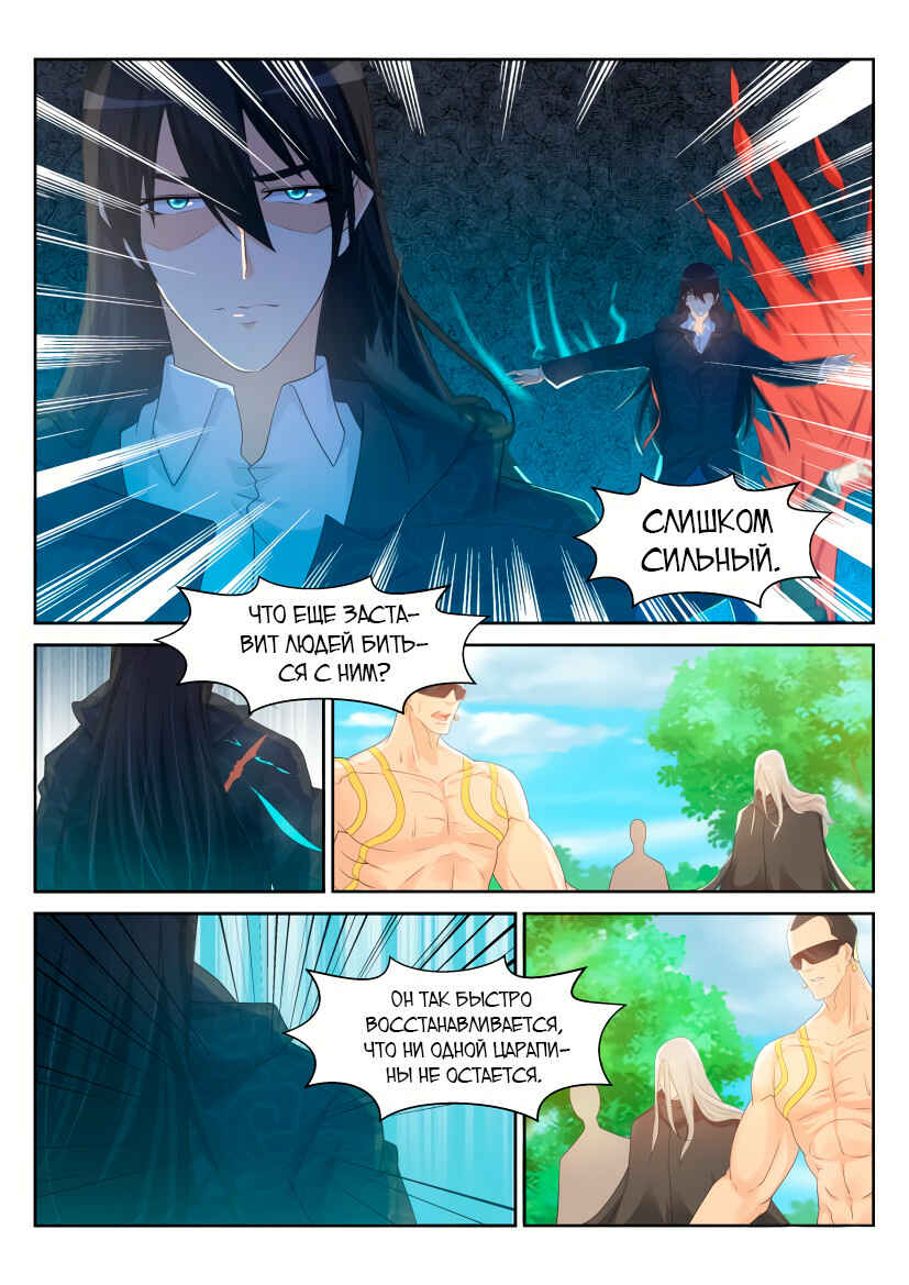 Chapter 230 - Page 13