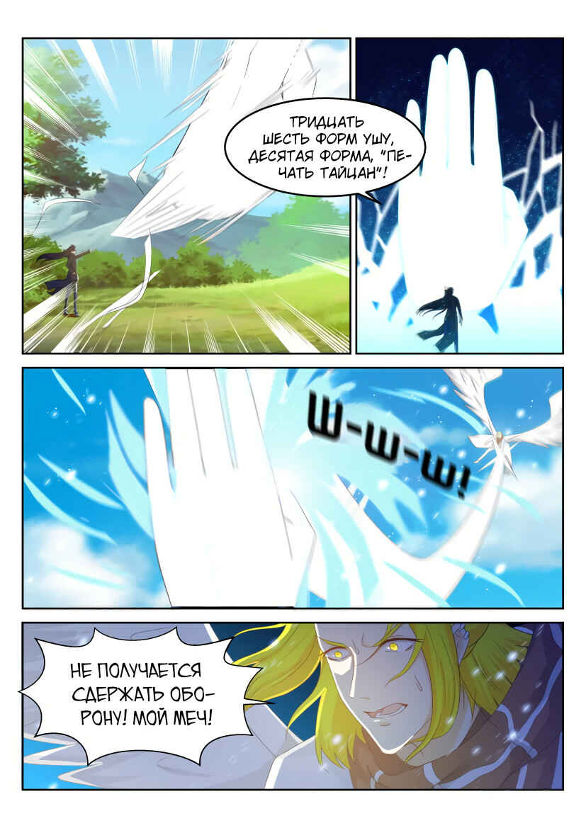 Chapter 230 - Page 15