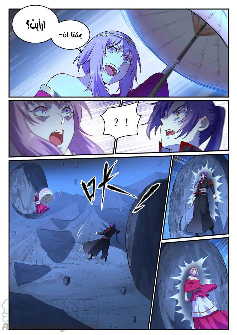 Chapter 722 - Page 16