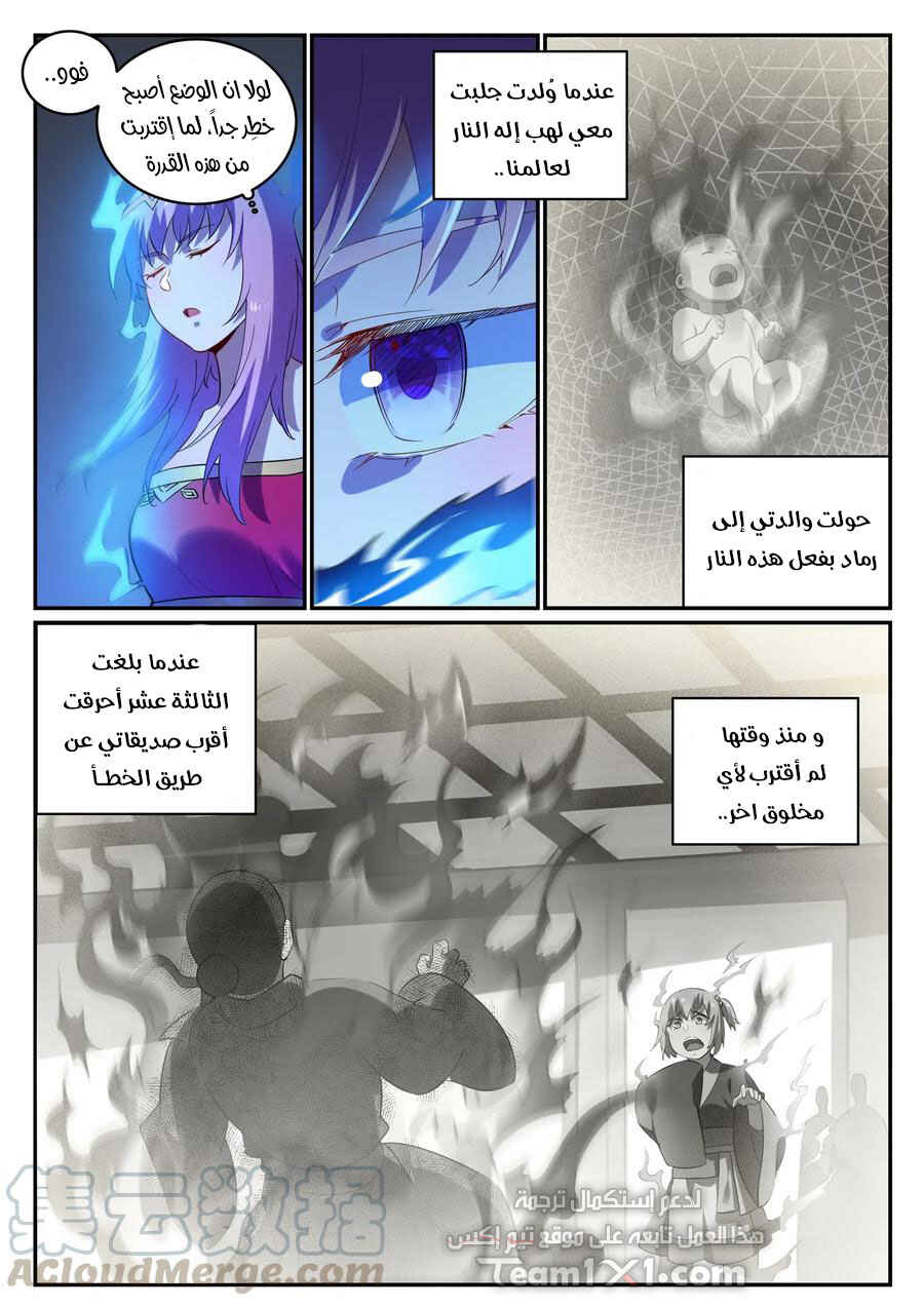 Chapter 722 - Page 4