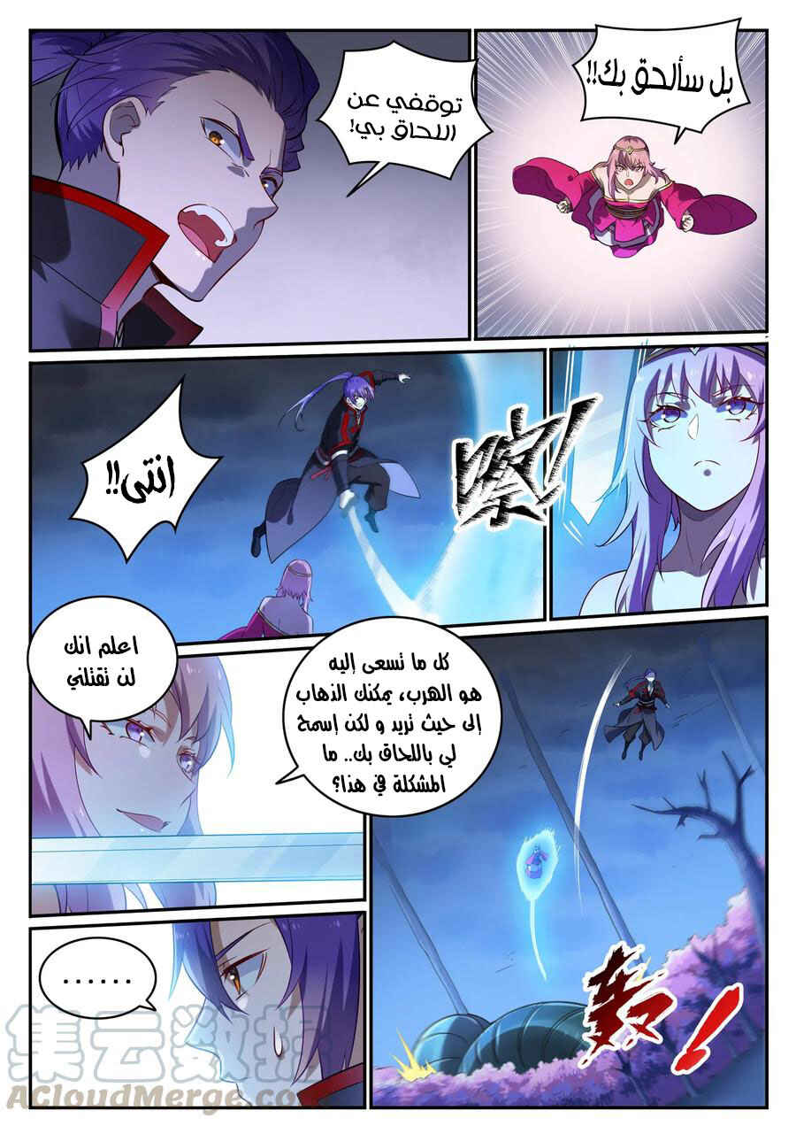 Chapter 722 - Page 8