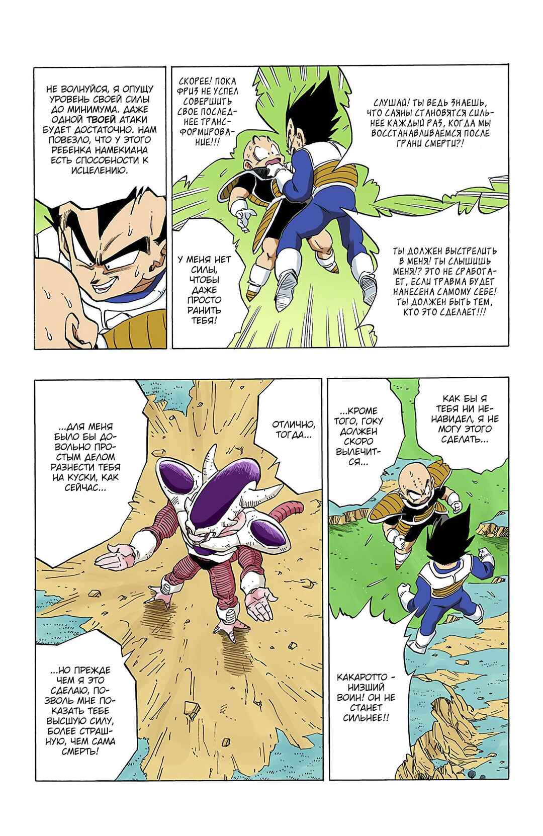 Chapter 303 - Page 12
