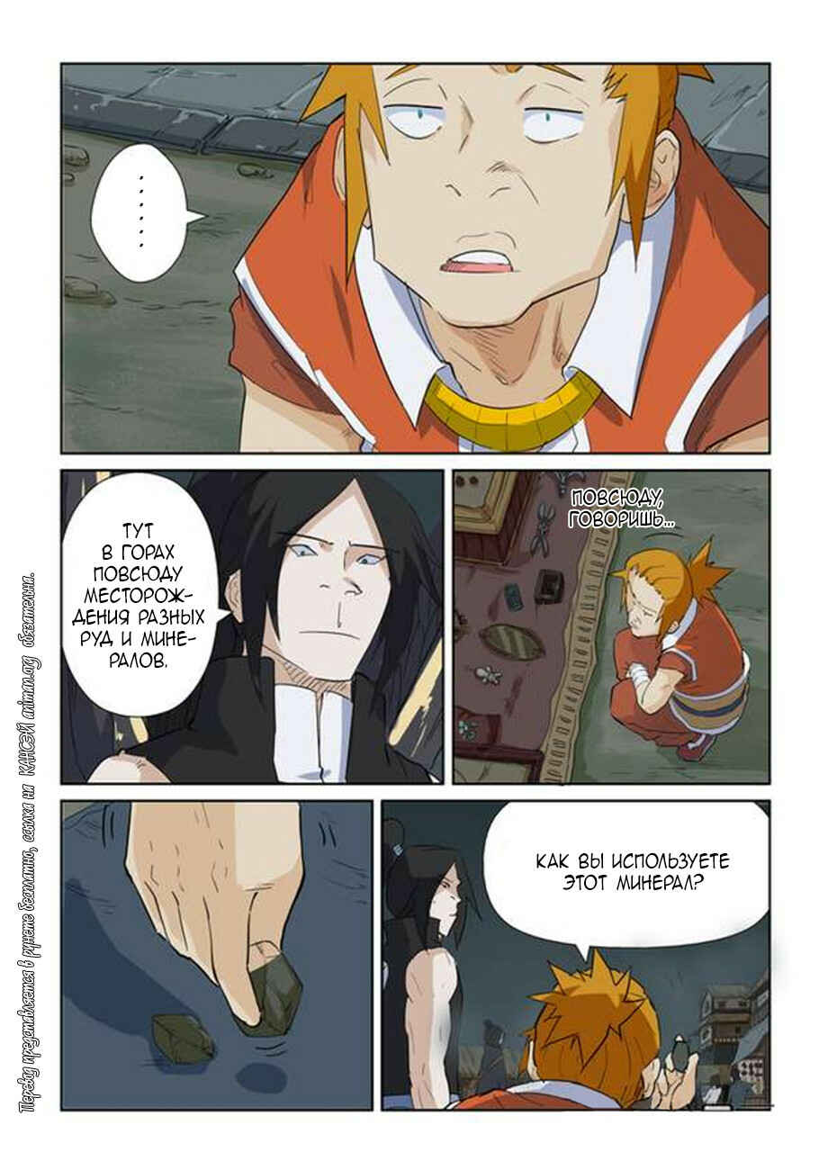 Chapter 164 - Page 12