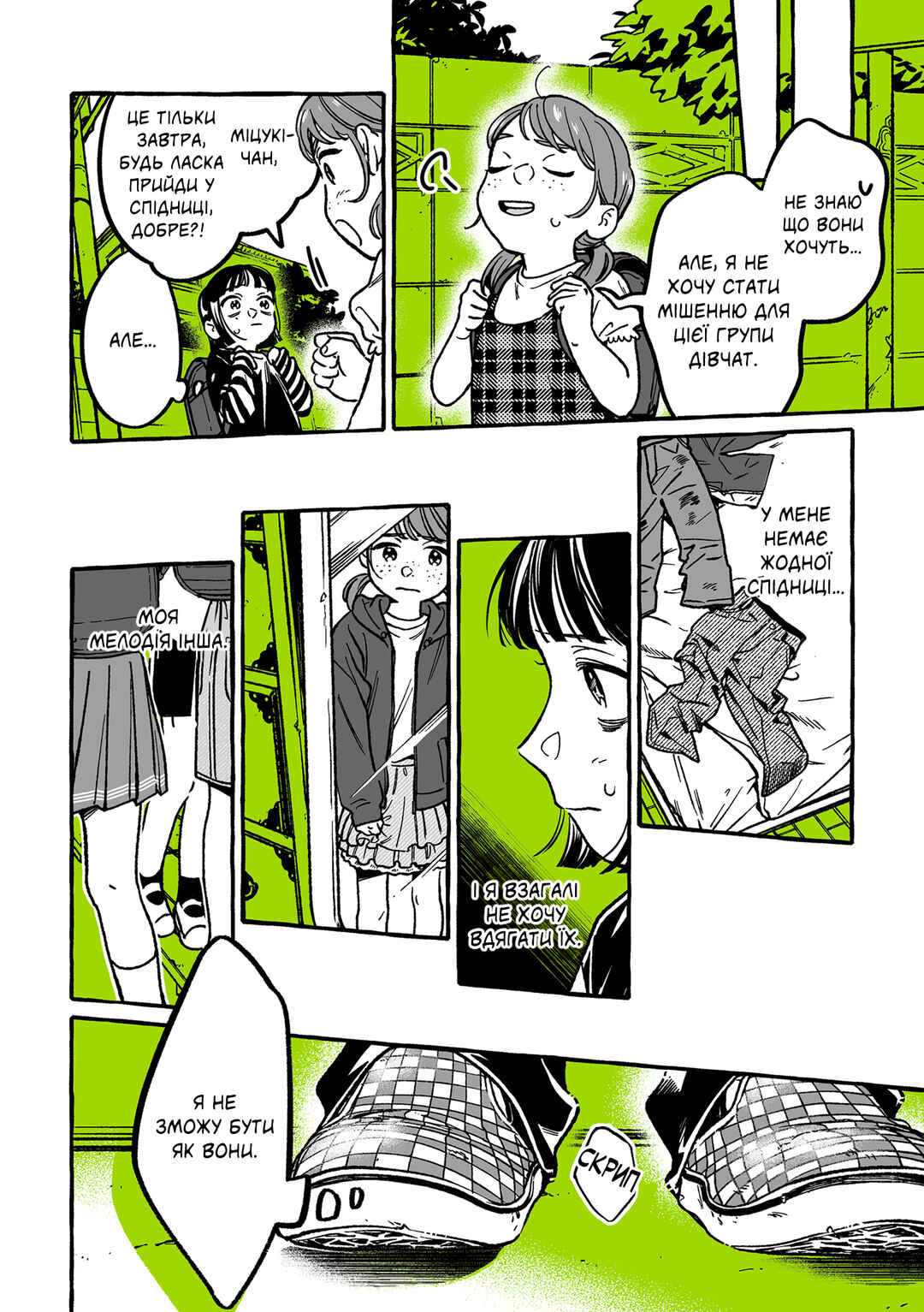 Chapter 37.5 - Page 4