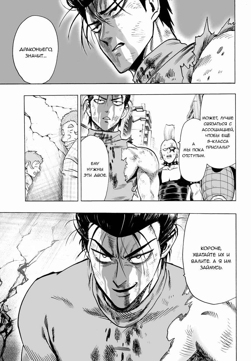 Chapter 55.2 - Page 4