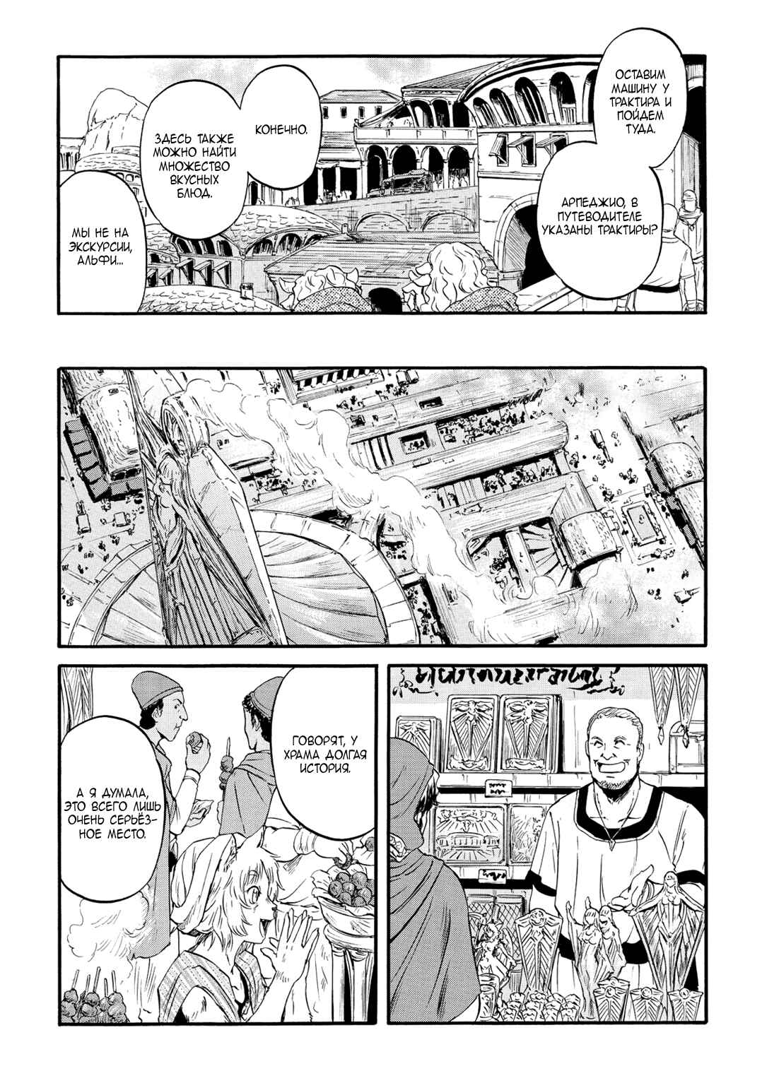 Chapter 57 - Page 13