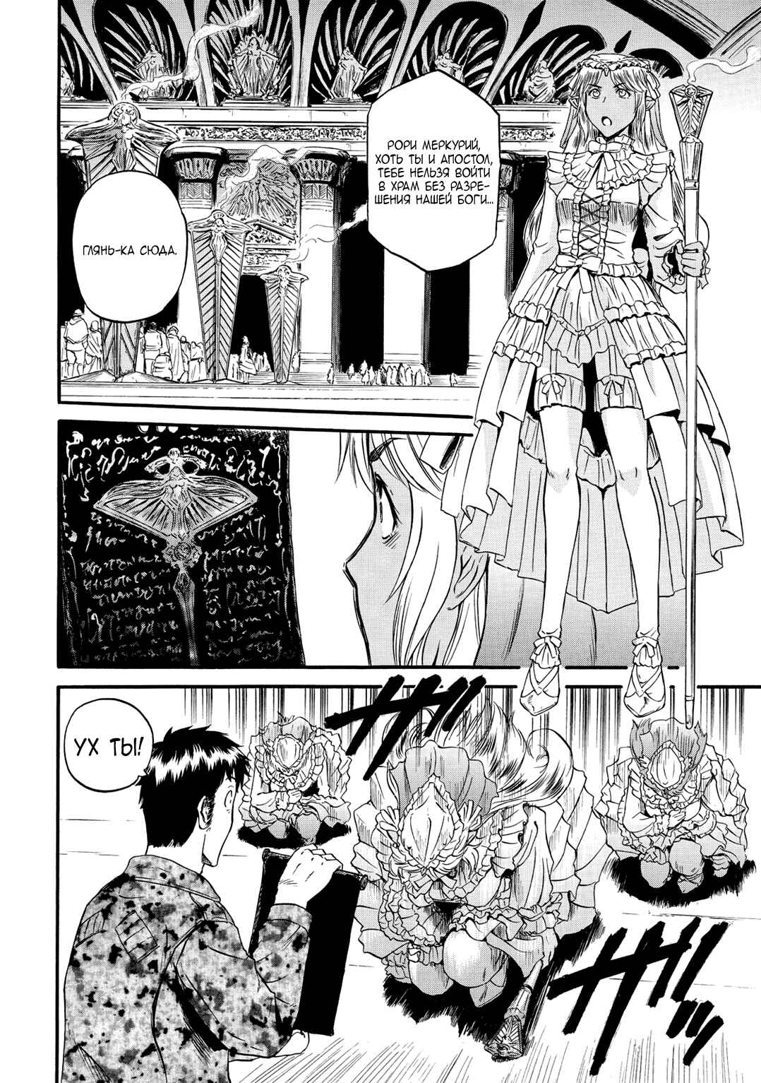 Chapter 57 - Page 18