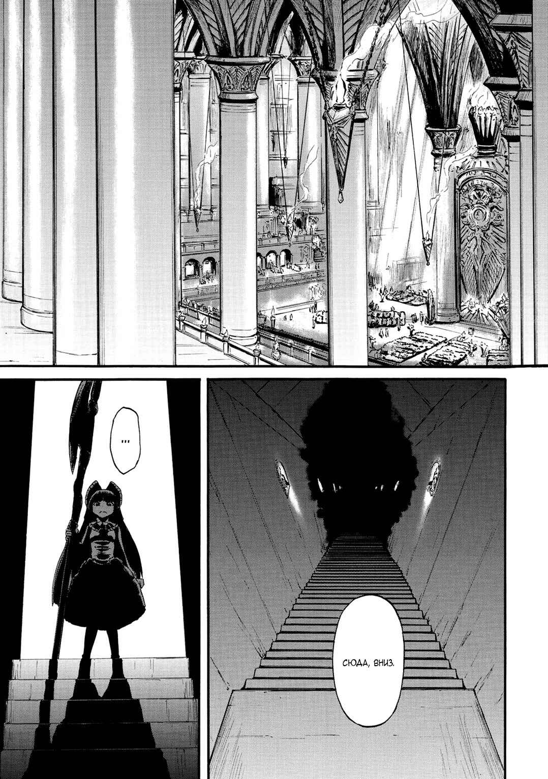 Chapter 57 - Page 21