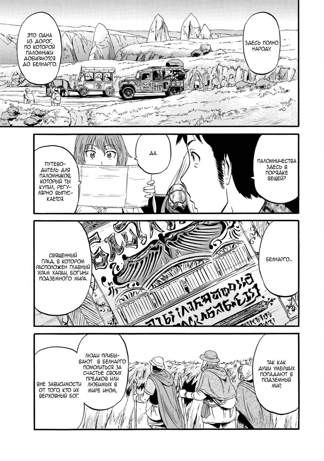 Chapter 57 - Page 6