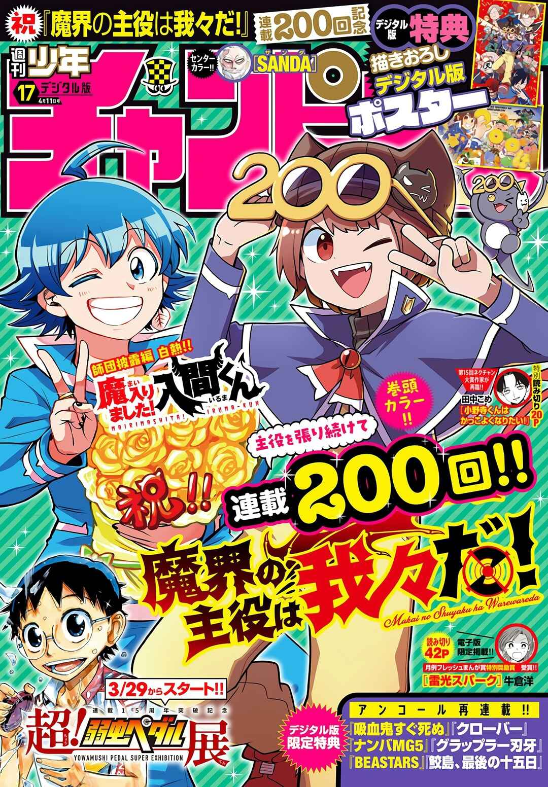 Chapter 342 - Page 2